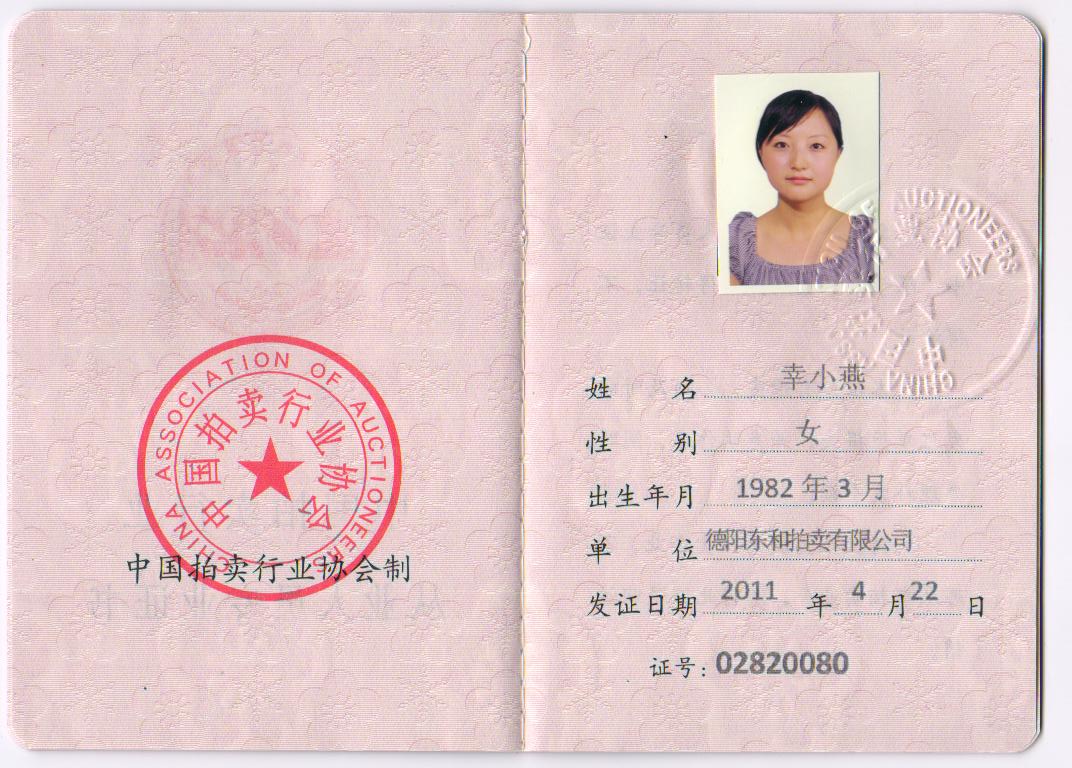 幸小燕 001.jpg