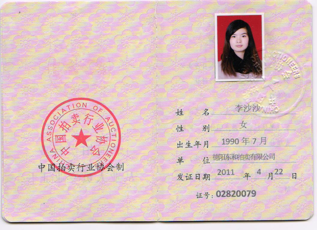 李沙沙 001.jpg